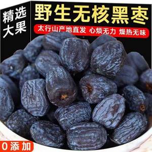 No Core Wild Black Date Fruits