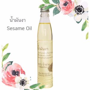 น้ำมันงา Organic สกัดเย็น 100% สำหรับใบหน้า ผมและผิว น้ำมันงาบริสุทธิ์ น้ำมันงาสกัดเย็น สำหรับผิว ผม และผิวป่า