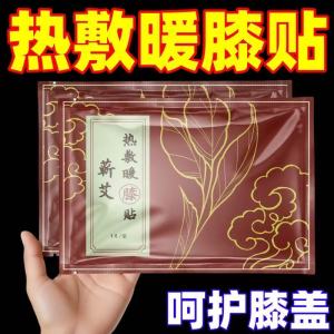 Self-Heating Warm Belly Wrap Waist Belt for Period Relief Moxa Herb Waist Heating Pad Hot Compress Warmth Patches Long Lasting