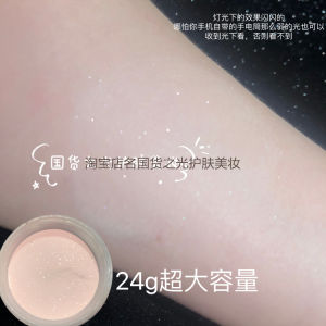 Luminous Face Powder Finishing Powder Shiny Pink Shiny Pearl Thin and Glittering Powder Oil Control and Waterproof Sweat-Proof Large Capacity