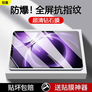 Redmi K Pad 8.8 Inch Tempered Glass Screen Protector Full Screen Eye Protection Blue Light Filter Anti Fingerprint Explosion Proof