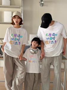 Vacation Family Matching T-Shirts