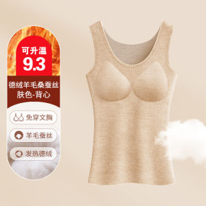 Thickened Woolen Fleece Warm Vest Womens Inner Wear with Chest Pad Seamless Heating Underwear Silk Blend Fitted Top
