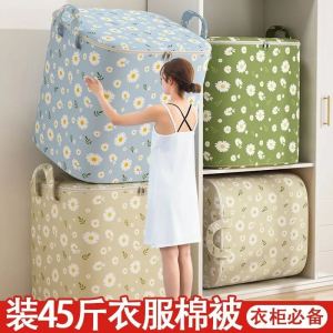Quilt Buggy Bag Luggage Clothes Storage Household Packing Bag Large Capacity Waterproof Moisture-Proof Storage Box Moving Fantastic Bag