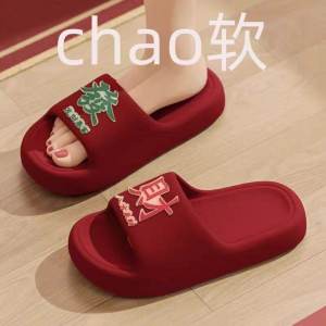 Lucky Red Slippers for Men And Women Couple Bathing Anti-Slip Deodorant EVA New 2025 Wedding Home Use Casual Style Summer