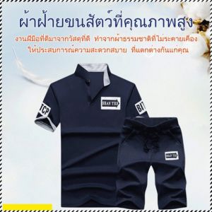 เสื้อกีฬาแฟชั่น ความยืดหยุ่นชุดกีฬา เสื้อเชิ้ตต่อต้านวัยรุ่น เป็นมิตรกับผิวบางชุดสูทแขนสั้น