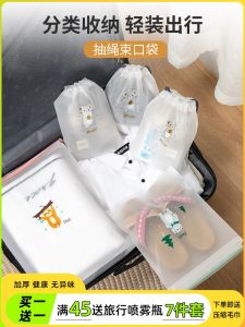 ฤดูกาลการเดินทาง โปร่งแสง กระเป๋าเก็บเสื้อผ้ากันน้ํา กระเป๋าเดินทาง เชือกรูด ถุงเท้าชุดชั้นในแบบปิด กระเป๋าเดินทาง