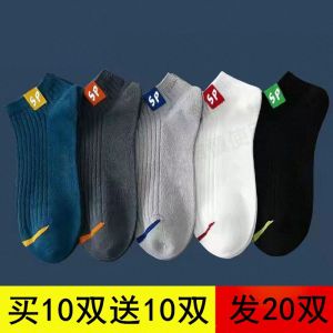 Mens Summer Cotton Socks Anti-Odor Absorbent Sport Short Socks White Pure Cotton Antibacterial Sweat Absorbing Teenage Boys Socks