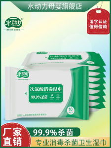 Hypochlorous Acid Wet Wipes Medical Grade Disposable No Rinse Antibacterial for Babies Toddlers Children Adults Food Utensils Safe