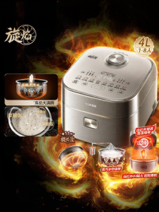 Supor | Spiral Flamed House-use Rice Cooker 4L
