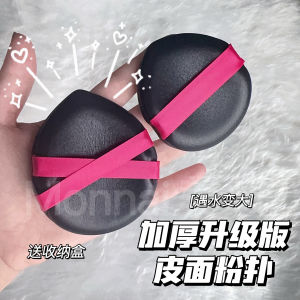 Thickened Double Ribbon Black Leather Foundation Liquid Powder Sponge Makeup Sponge Meets Water Increases Size Beauty Tool