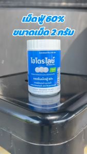 เม็ดทำน้ำสะอาด ขนาดเม็ด 2 กรัม ปรับน้ำใส ลดกลิ่นคาว สำหรับถังน้ำ 50-100 ลิตรใช้เติมเครื่อง รุ่น ECO