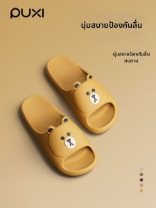PUXI | Cute Bear Pattern Slipper EVA Soft Bottom Anti-slip