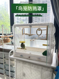 Splash-Proof Cage Net Bird Cage Spill-Proof Cover Bird Cage Anti-Drip Mesh Cage Clothing for All Seasons Hand Washable