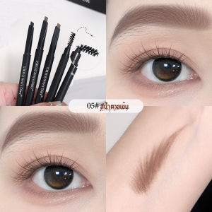 ดินสอเขียนคิ้ว ดินสอเขียนคิ้วกันน้ำ 2 in 1 หมุนดินสอเขียนคิ้วพร้อมแปรงเขียนคิ้ว ดินสอเขียนคิ้วสองหัวึ มีแปรงปัดคิ้วในตัว