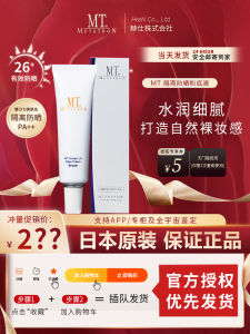 MT Foundation Liquid Long-lasting Oil-control Waterproof Sun-protection Lightweight Moisturizing Non-cakey Isolation Powder Cream