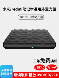 Universal External CD/DVD Drive for Xiaomi Notebook Redmi Desktop All-In-One DVD Disc Player USB Interface Support Various Disc Standards