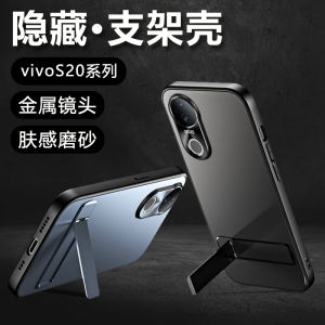 เคสโทรศัพท์มือถือแบบบางเฉียบพร้อมขาตั้งสำหรับ Vivo S20 pro ป้องกันการตกหล่น โลหะ กระจกโค้ง ดีไซน์เรียบง่าย ด้านหลังแบบฝัง