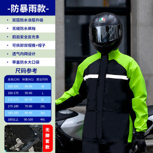Motorcycle Raincoat Cycling Special Mens Rainproof Suit Split Electric Car Take-out Rider Rainproof Poncho