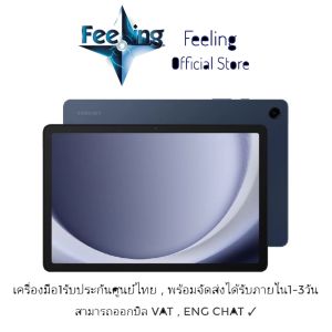 Samsung Tab A9 Plus ประกันศูนย์ Samsung 1ปี