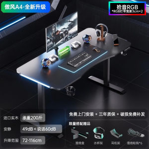 E-sports A4 Gaming Desk Chair Set Computer Desk Intelligent Height Adjustable Solid Wood Book Desk Modern Minimalist Style