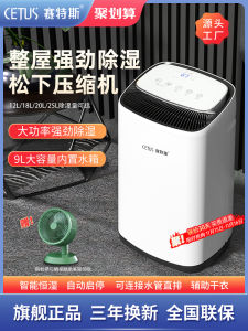 Setes High Power Dehumidifier Hui Nan Tian Dehumidifier Household Moisture Absorption Indoor Drying Dehumidifier for Basement