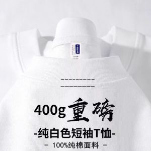 Áo Thun Cotton Nguyên Chất Tay Ngắn Màu Trắng Ngà 400g Mùa Hè Cài Nút Rộng Rãi Đa Năng Cho Cả Nam Và Nữ
