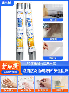 Miếng Dán Tường Nhà Bếp Chống Dầu Miếng Dán Tường Điện Tĩnh Có Thể Tháo Rời Miếng Dán Tường Bếp Miếng Dán Máy Hút Mùi Miếng Dán Chống Nước