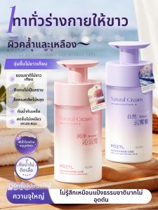 Pozitilan | Brightening Isolation Concealer CC Cream