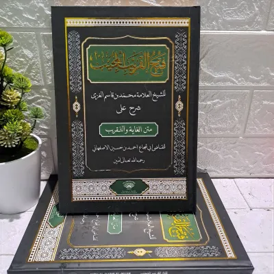 Fathul Qorib MK / Kitab Fathul Qorib Kosongan Sampul Hard cover Lux