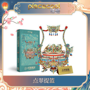 Piececool Three-Color Red Wedding Gift Metal Assembly Model 3D Puzzle Brain Teaser Suitable for Ages 14+ P367-BR Model