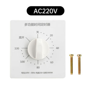 120 Minute Countdown Timer Switch AC 220V Automatic Power-Off Mechanical Water Pump Timer 86 Type for Home Improvement