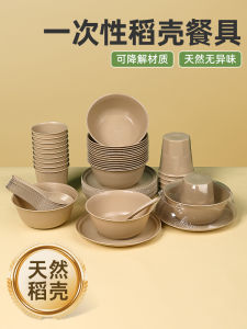 Food Grade Rice Hull Disposable Tableware Set for Outdoor Barbecue Camping Picnic Portable Utensils Dish Plate Camping Gear