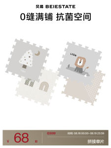 BeiE Single Piece Accessory Puzzle Series Climbing Mat Childrens Play Mat Fitness Walking Mat Suitable for Ages 6 Months to 6 Years