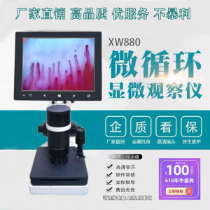 Non-Invasive High-Definition Micro-Circulation Detector Auxiliary Observation Microscope for Sub-Healthy Analysis Instrument