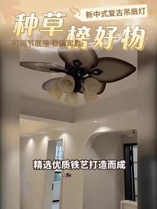 HD | Retro New Chinese Style Ceiling Fan Light with Banana Leaf Design
