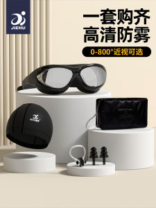 Swimming Goggles Waterproof Anti-Fog HD Womens Myopia Degree Large Frame Diving Mens Equipment Swimming Glasses Swimming Cap Suit