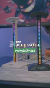 🚀ส่งเร็ว🚀 NUBWO X82 Headset Stand มีไฟ RBG 6 โหมด ขาตั้งหูฟัง สวยงาม มีช่อง type-c สำหรับเสียบไฟ ประกัน 2 ปี