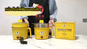 หม้อชาบู 250วัตต์ ลายกระต่าย ขนาด 3.2 ลิตร ขนาดกะทัดรัด หุงข้าวได้ ต้มได้ หม้อชาบู กระจายความร้อนได้สม่ำเสมอ ร้อนไว ไม่ติดกระทะทำความสะอาดง่าย หม้อชาบูสแตนเลส ผัดได้ ต้มได้ ทนทาน ใช้งานได้ยาวนาน หม้อต้มไฟฟ้า หม้อสแตนเลส หม้อสุกี้ หม้อ หม้อตุ๋นไฟฟ้า