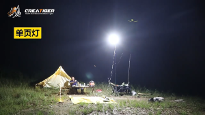 Mocha Outdoor travel camping lights LED remote control can be adjusted