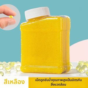 MAKEWAN | Yellow Hardened Water Absorbent Bullet 7-8mm