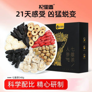 540G Ginseng Red Dates Maca Mulberry Goji Huangjing Raspberry Total Seven Treasures Chinese Herbal Health-preserving Tea Late Night Tea Dry Goods Mens Health Recovery Tea Individually Packaged 人参七雄茶男肾熬夜养生