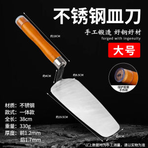 Plasterer Knife Stainless Steel Ash Shovel Dish Knife Integrated Incense Ashes Spoon Clay Worker Plastering Trowel Tools Tile Sticking Handy Gadget Complete Collection