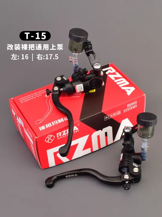 RZMA瑞祖玛T15直推上泵适用于九号小牛春风钱江雅马哈宝马改装裸把升级刹车制动碟刹 | Lazada