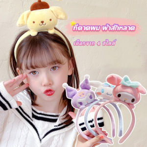 MD ที่คาดผม ลายการ์ตูน Cinnamon Dog น่ารัก สไตล์ญี่ปุ่น Head Bands
