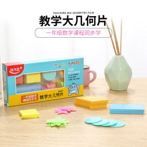 Large Geometric Piece Suit Graphic Cognition Primary School Students First Grade Square Rectangular Wafer Mathematics Teaching Tool