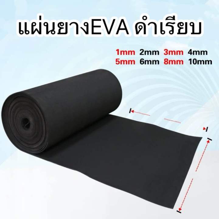 แผ่นโฟมยางEVA ดำเรียบ 230x140cm ปูพื้นคอกสัตว์