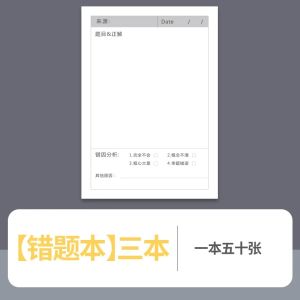 Đánh Dấu Giấy Dán Sticky Notes Sửa Lỗi Cho Học Sinh Có Độ Dính Cao Sổ Ghi Chú Từ Vựng Thiết Kế Đơn Giản Không Có Thương Hiệu