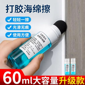 Spong Mop Joint Treatment Agent Glue Agent Oil Seamless Glass Cement Door Kitchen and Bathroom Trace Special Wipe Flat Water