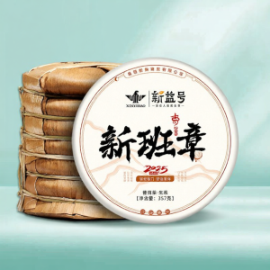 2025 Pre-spring Ancient Tree Tea Pu-erh Raw Tea 7-Cake